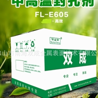  ·׼FL-E605